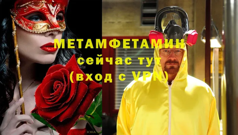 Метамфетамин Декстрометамфетамин 99.9%  что такое   Городец 